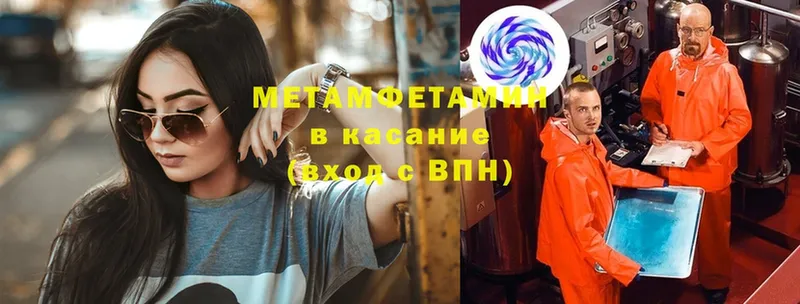 МЕТАМФЕТАМИН витя  Сорочинск 